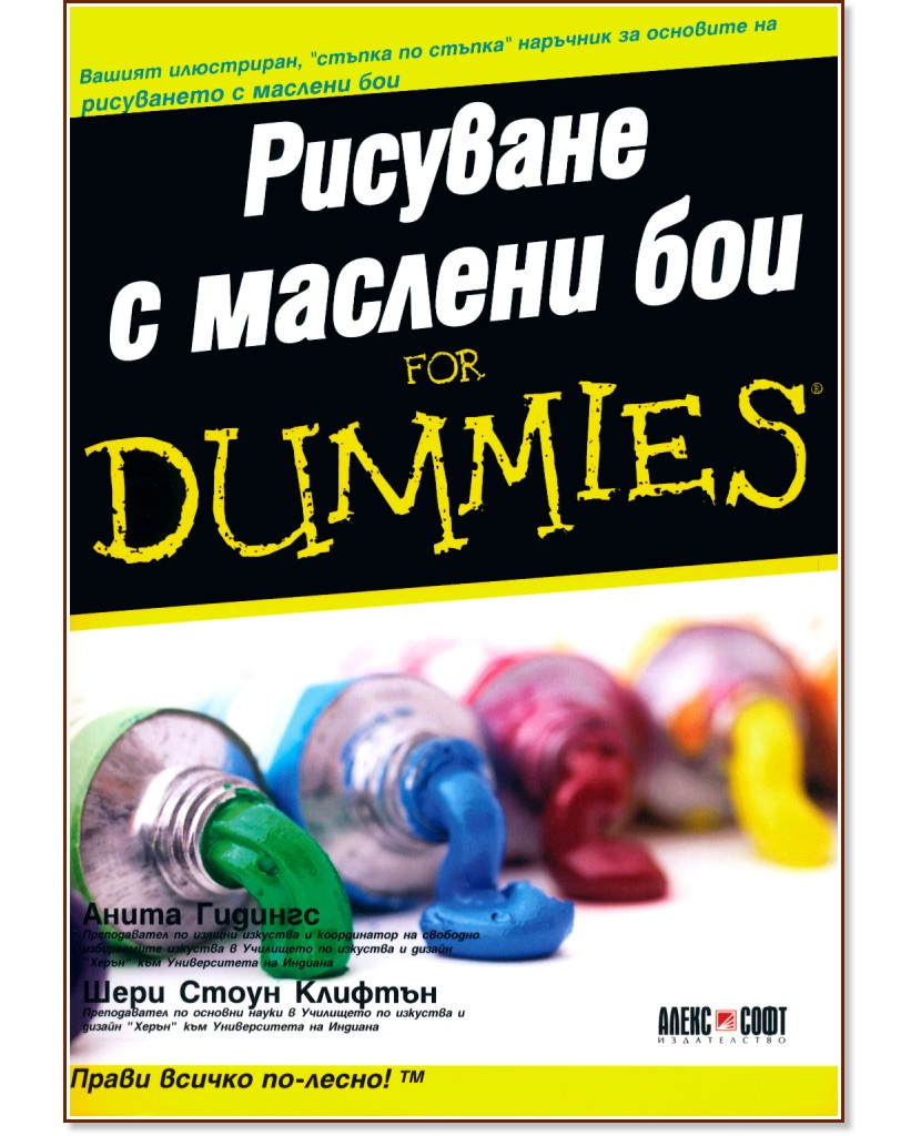     for Dummies -   ,   - 