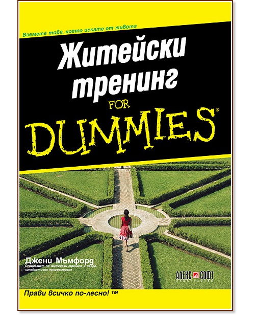   for Dummies -     - 