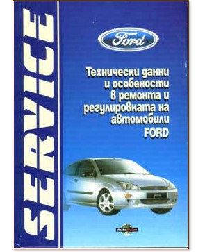           FORD - 