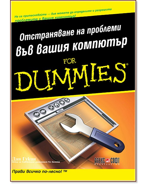       for Dummies -   - 