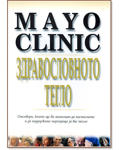 Mayo Clinic -   - 