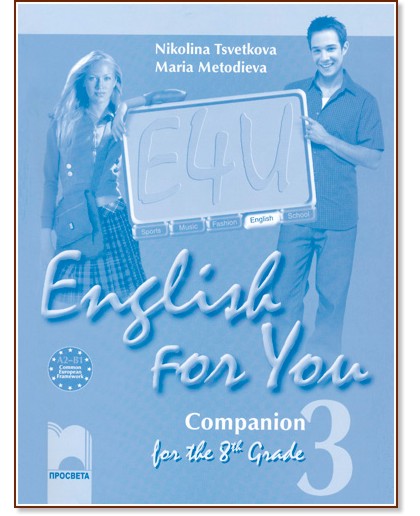 English for You 3:      8.  -  ,   -  