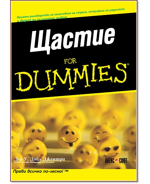  for Dummies - .   - 