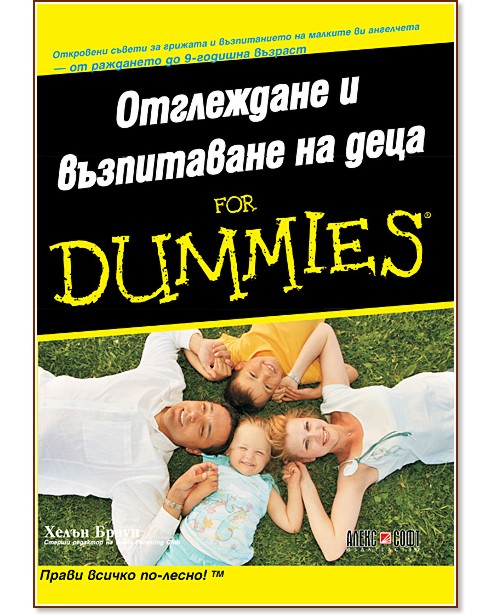      for Dummies -   - 
