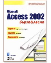 Microsoft Access 2002 -    -   - 