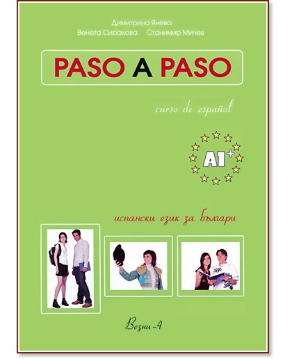 Paso A Paso:     + CD -  A1+ -  ,  ,   - 
