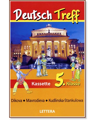 Deutsch Treff:      5.  - Mavrodieva, Dikova, Kudlinska-Stankulowa - 