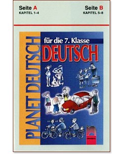Planet Deutsch:      7.  -    - 