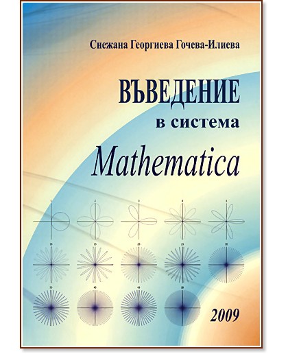    Mathematica -   - - 