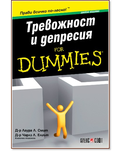    For Dummies   - -  . , -  .  - 