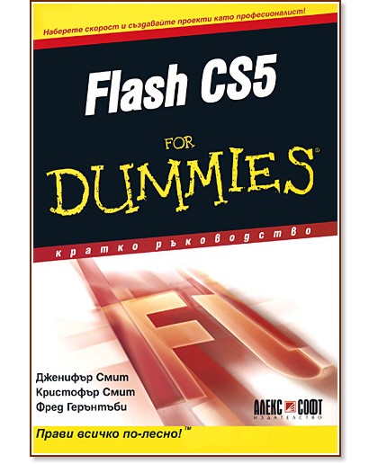 Flash CS5 for Dummies -  ,  ,   - 