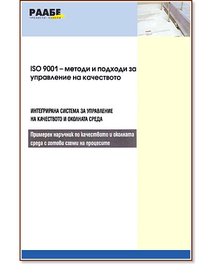 ISO 9001 -        :          - 