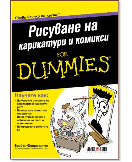      For Dummies -   - 