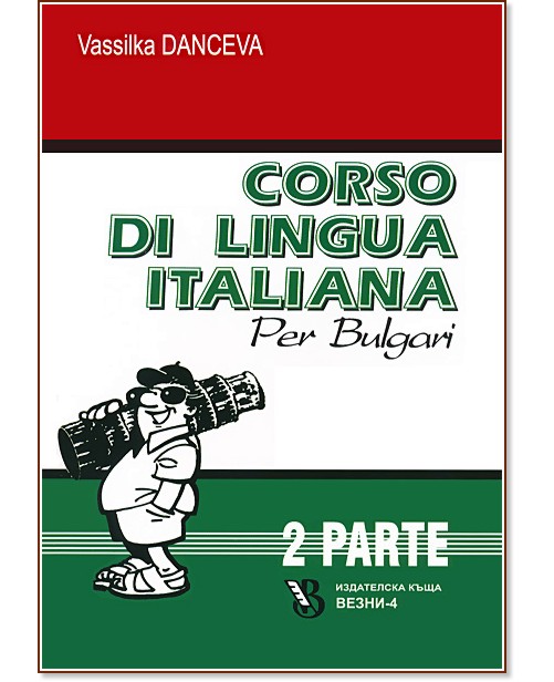 Corso di lingua Italiana per bulgari - parte 2 :       -  2 - Vassilka Danceva - 