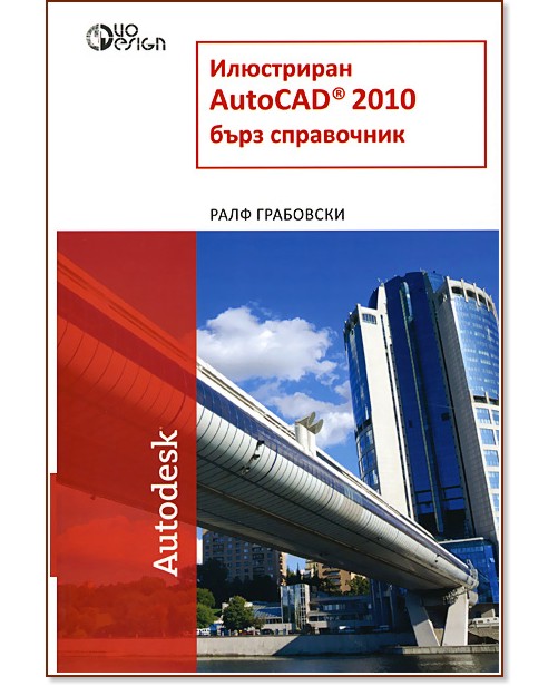  AutoCAD 2010 -   -   - 