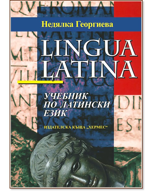 Lingua latina:     -   - 