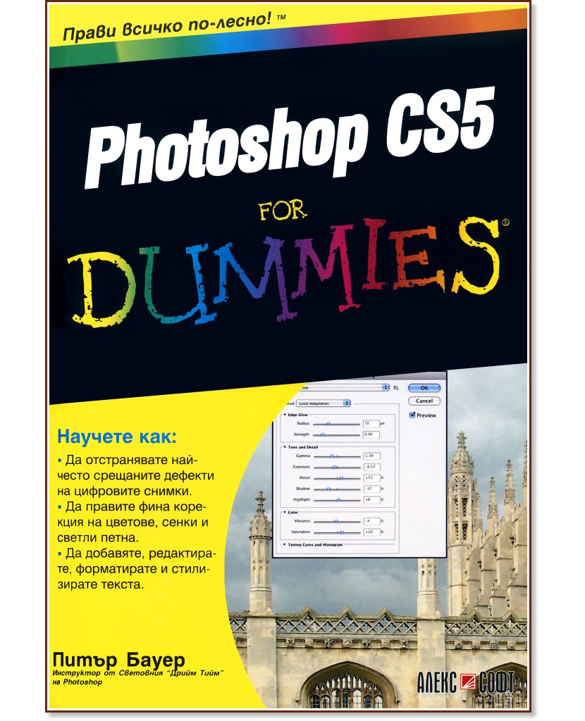 Photoshop CS5 For Dummies -   - 