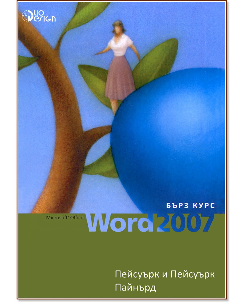 Microsoft Office Word 2007 -   - 