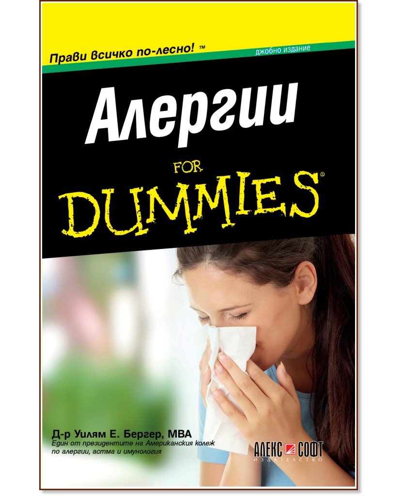  For Dummies   - -  .  - 