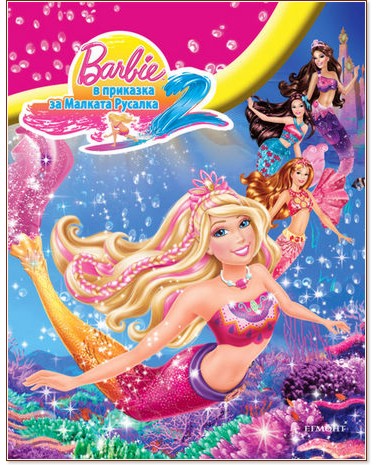 Barbie      2 - 