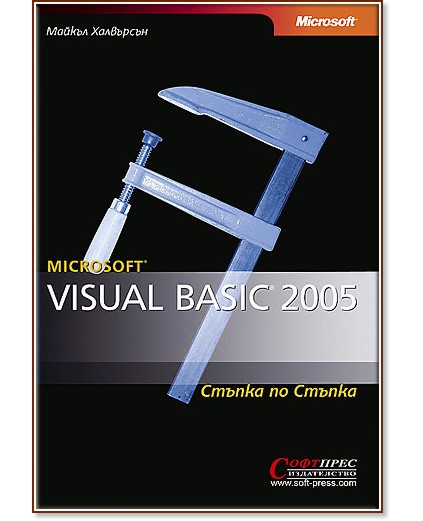 Microsoft Visual Basic 2005 -    + CD -   - 