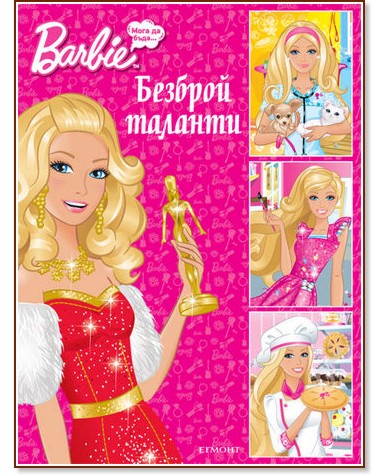   Barbie -   -  