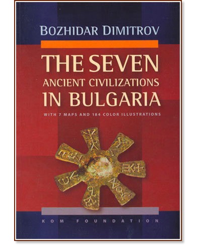 The Seven Ancient Civilizations in Bulgaria - Bozhidar Dimitrov - 