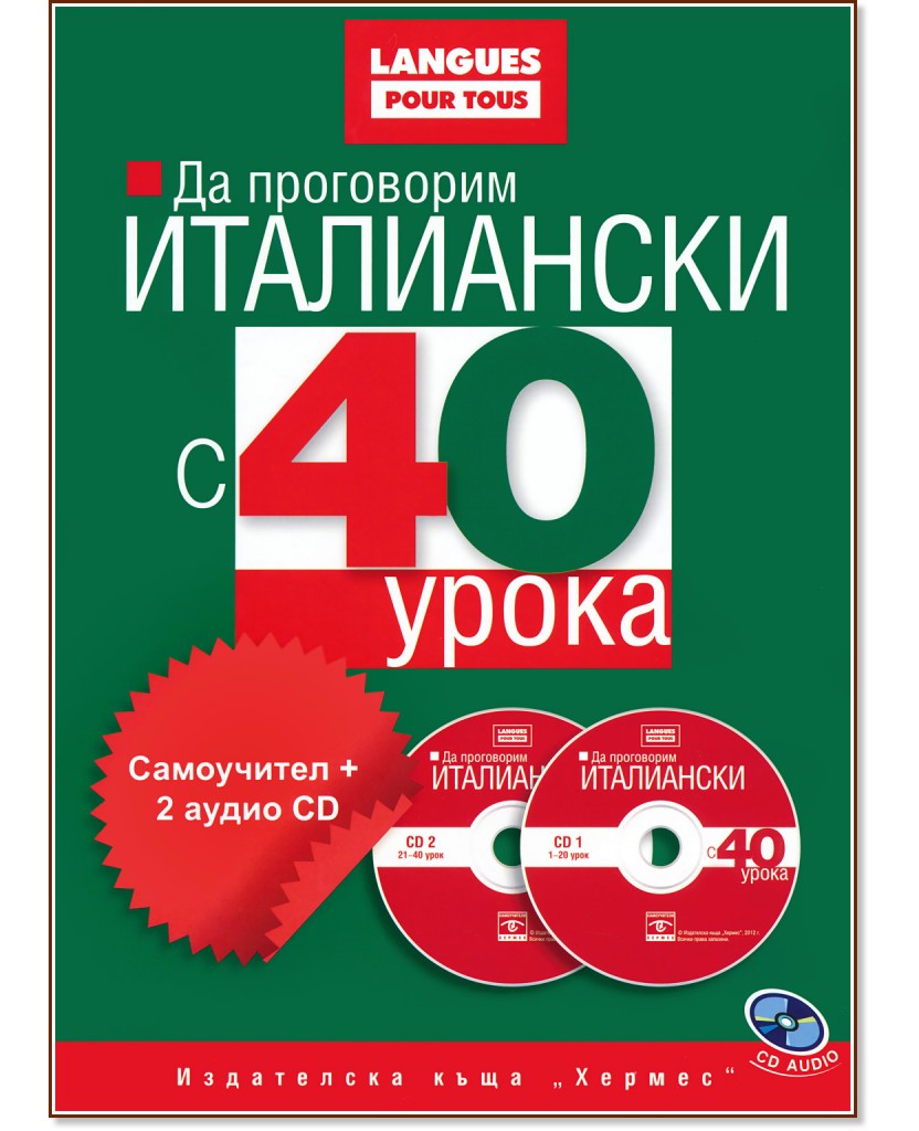     40  :  + 2 CD - 