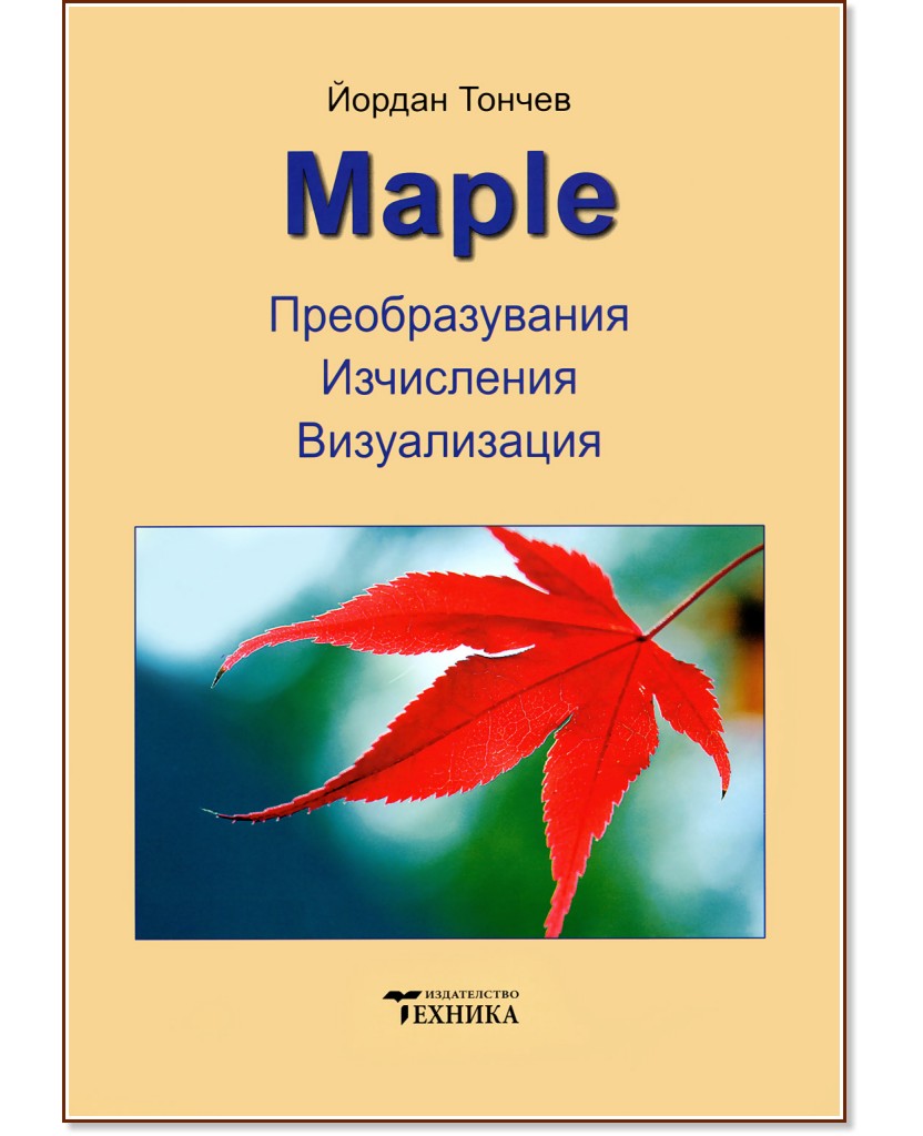 Maple - , ,  -   - 