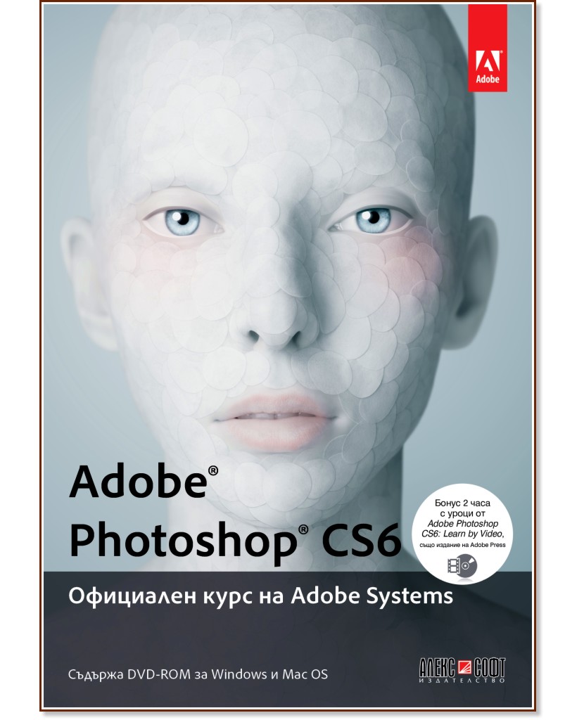 Adobe Photoshop CS6.    Adobe Systems - 