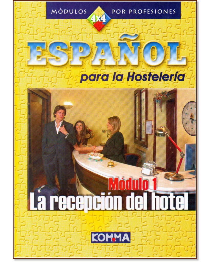 Español para la Hostelería - Módule 1: La recepción del hotel -   - 