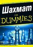 ������ For Dummies - ������ ��� - �����