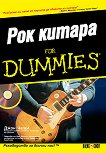 ��� ������ For Dummies - ���� ����� - �����