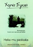 Нека ти разкажа - Хорхе Букай - книга