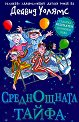 Среднощната тайфа - Дейвид Уолямс - детска книга