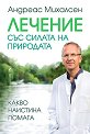 Лечение със силата на природата - Андреас Михалсен - книга