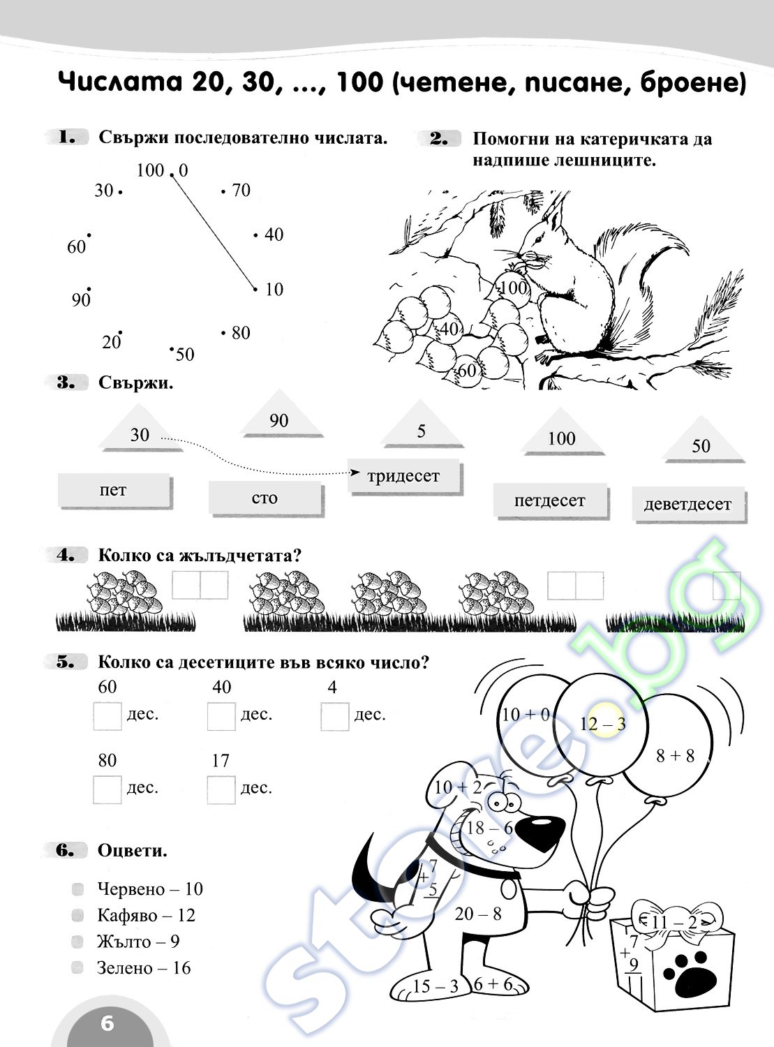 Stanoject � ������ �����������: ����.