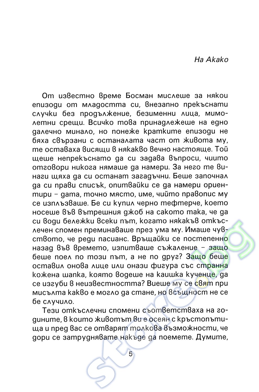 Книга космос карл саган читать онлайн