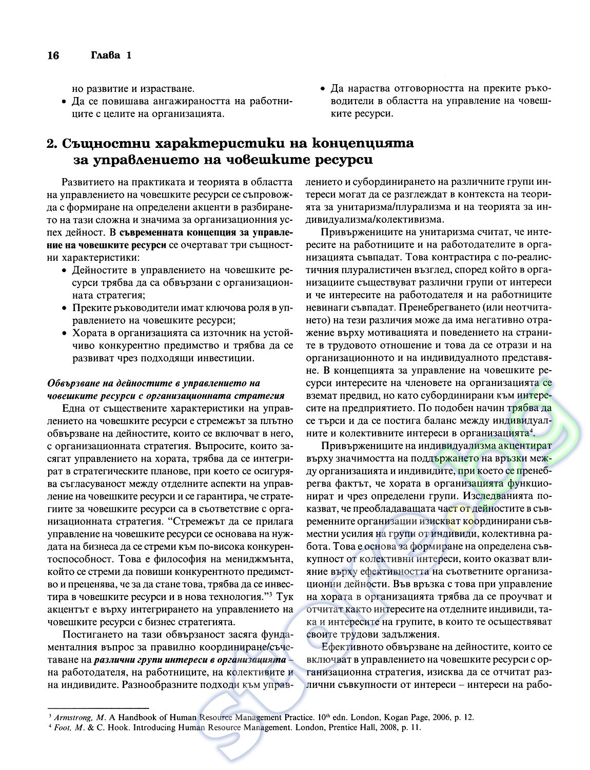 An Introductory Course in Lebesgue Spaces