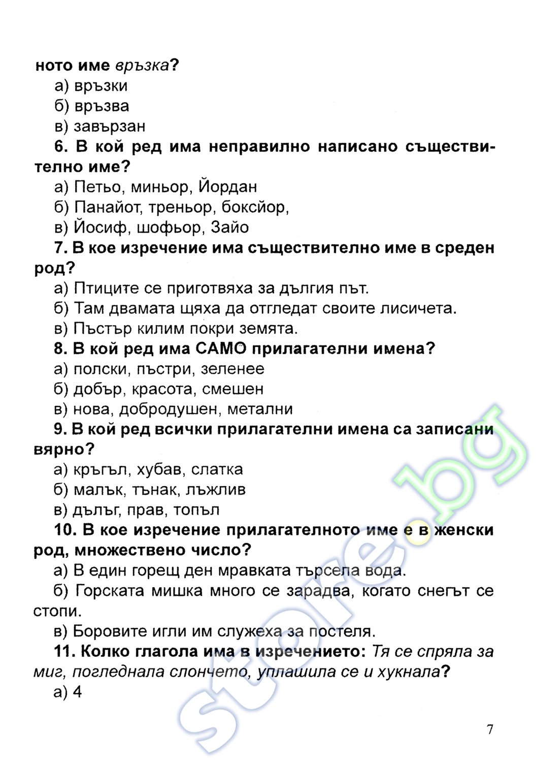 kierkegaard a