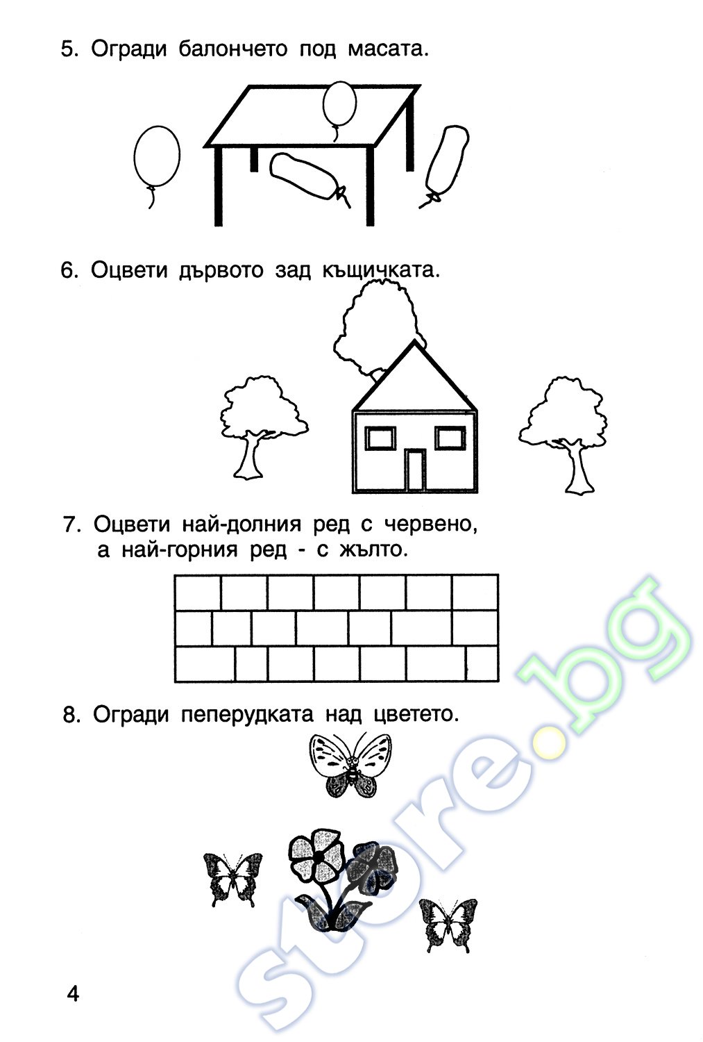 ebook 3 local characterization