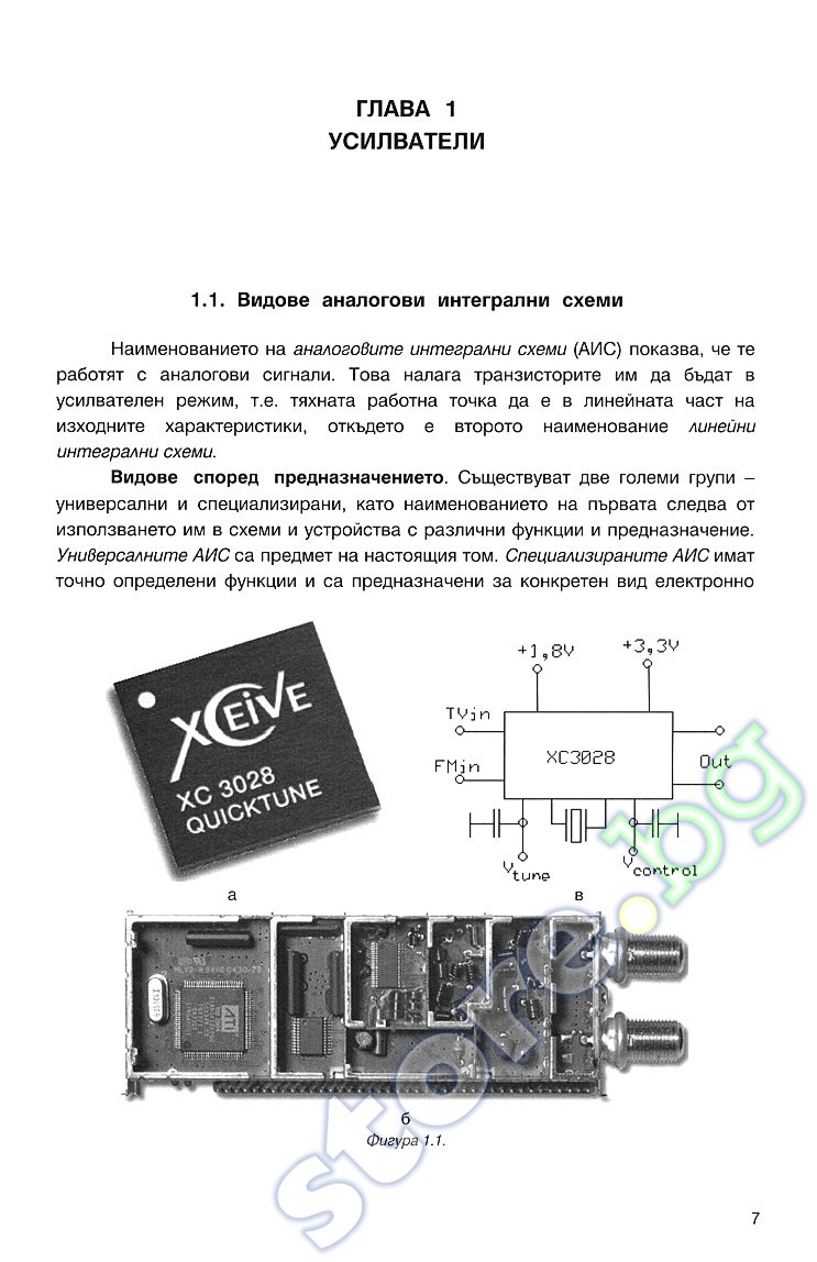 органическая