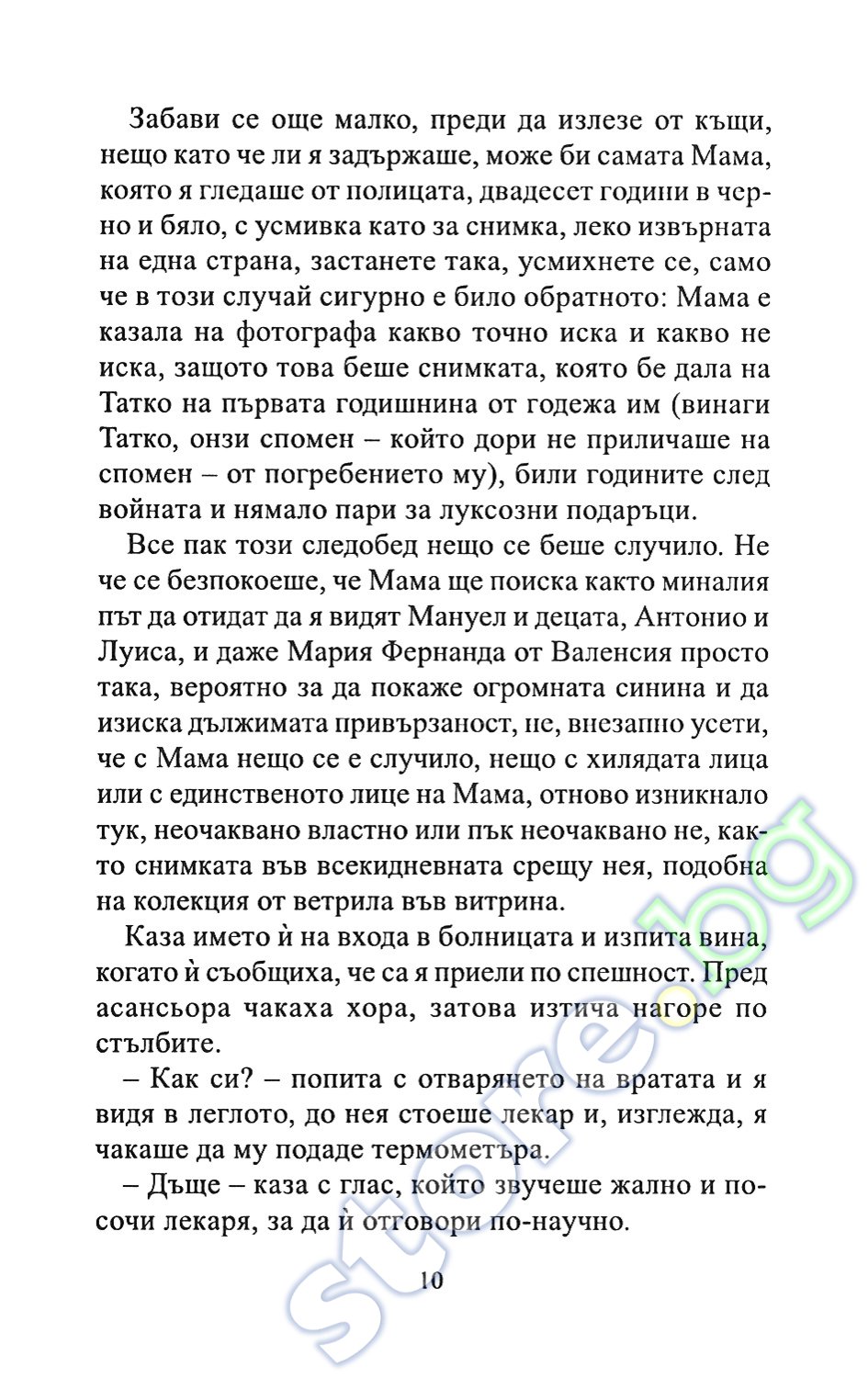 Признание боли 2006 Признание боли 2006