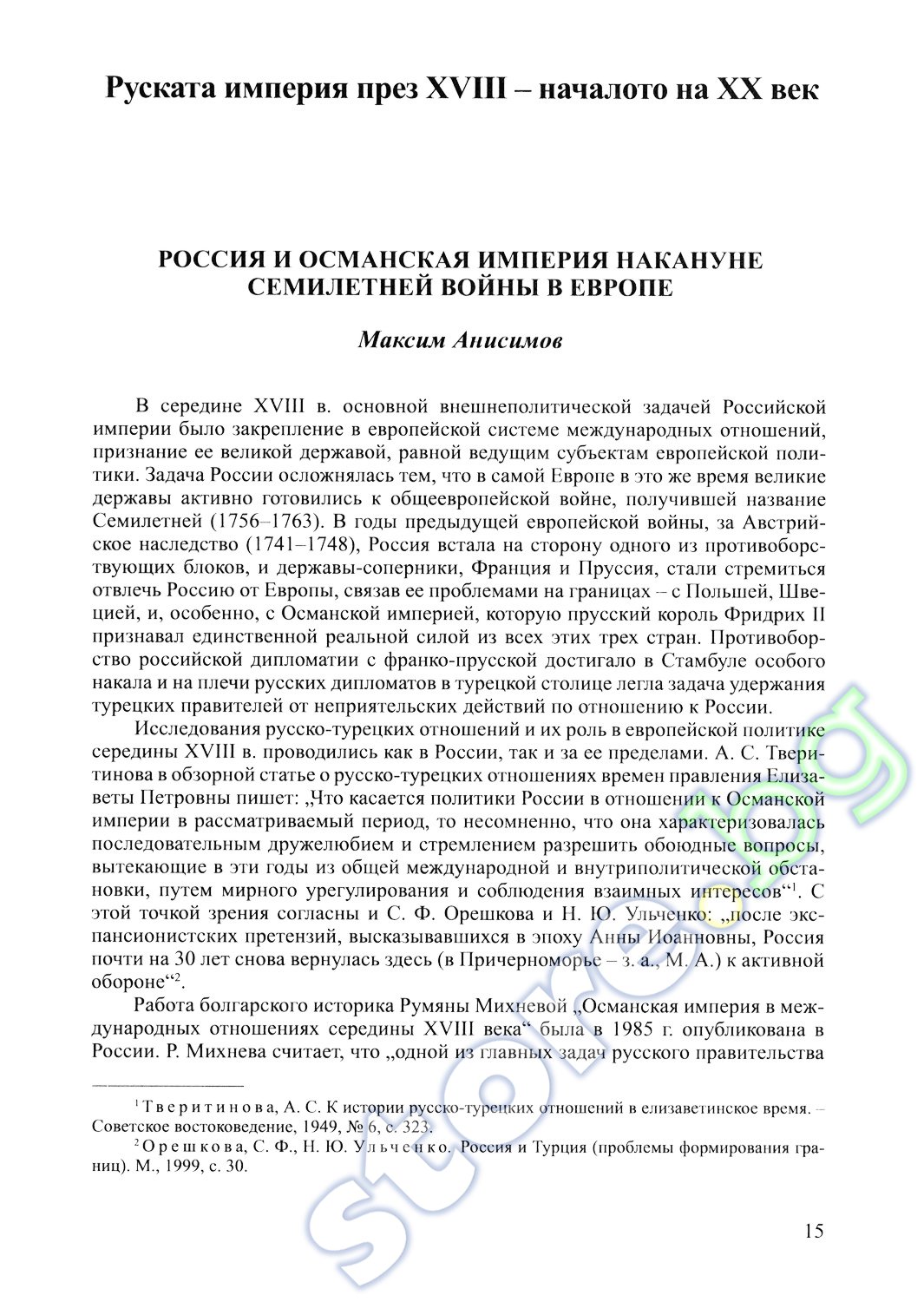 pdf big surprise