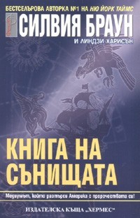 Публикувано изображение