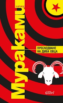 Публикувано изображение