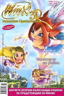 Lejla Winx