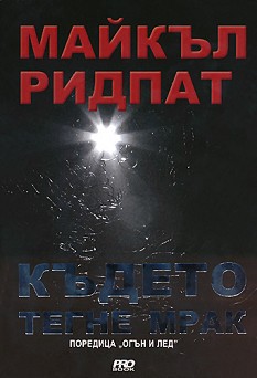 Публикувано изображение