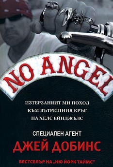 no-angel.jpg