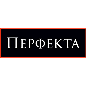 Тетрадки Перфекта